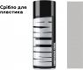 Фарба срібло для пластику 400ml "MITKA" MII020 (12шт/уп) 85984. Зображення №2